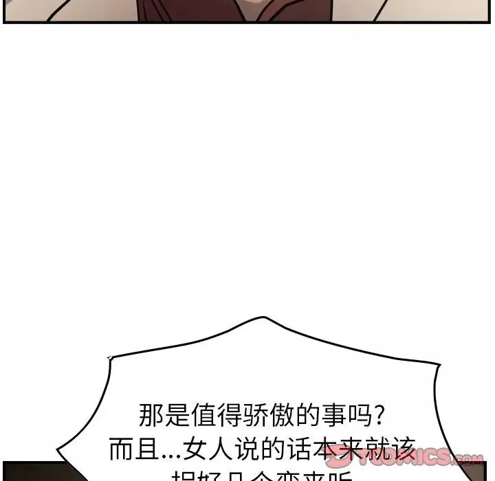 經紀人第40话