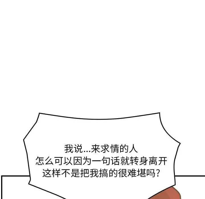 经纪人-第40话 - 图片 107