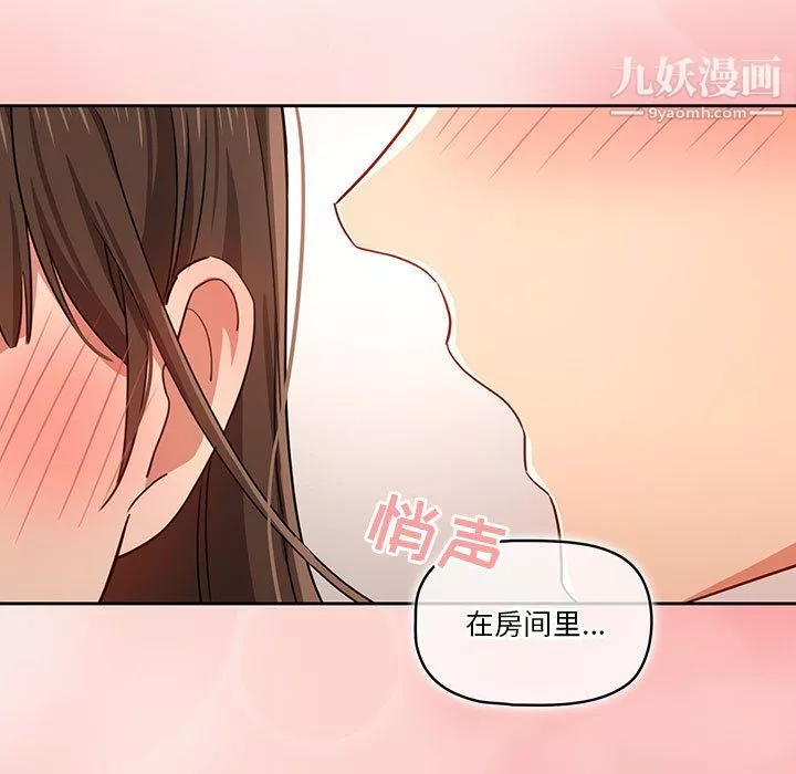 疫情期間的家教生活第17話