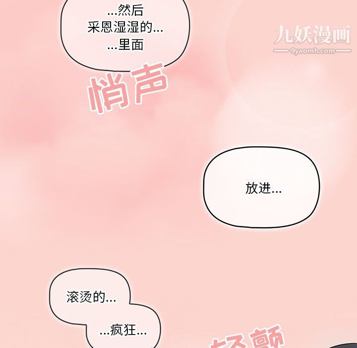 疫情期间的家教生活第17话