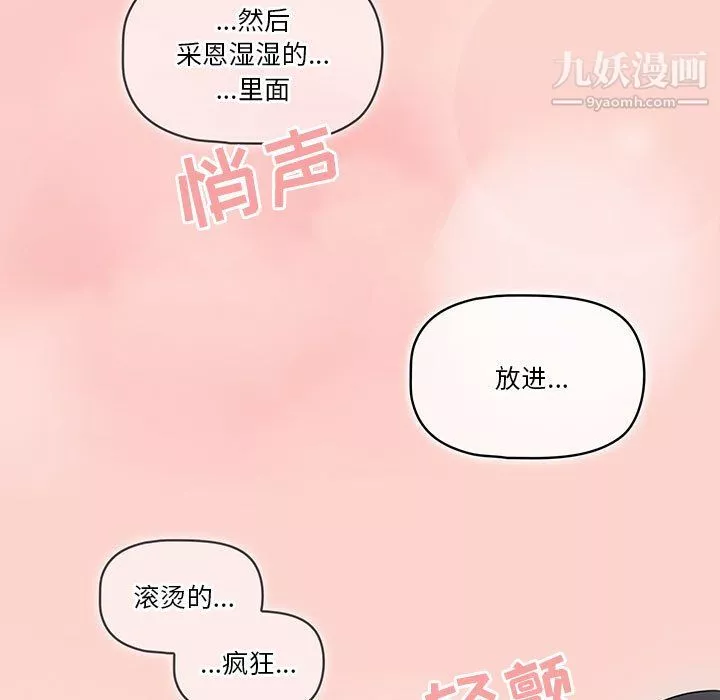 疫情期間的家教生活第17話