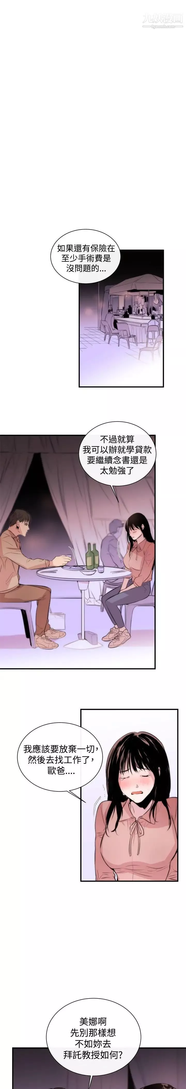 女助教-第3话 - 图片 16
