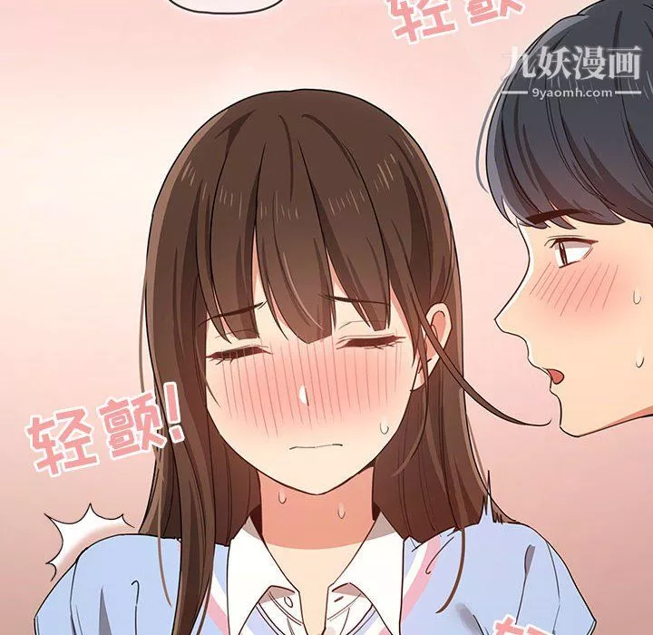 疫情期间的家教生活-第17话 - 图片 38