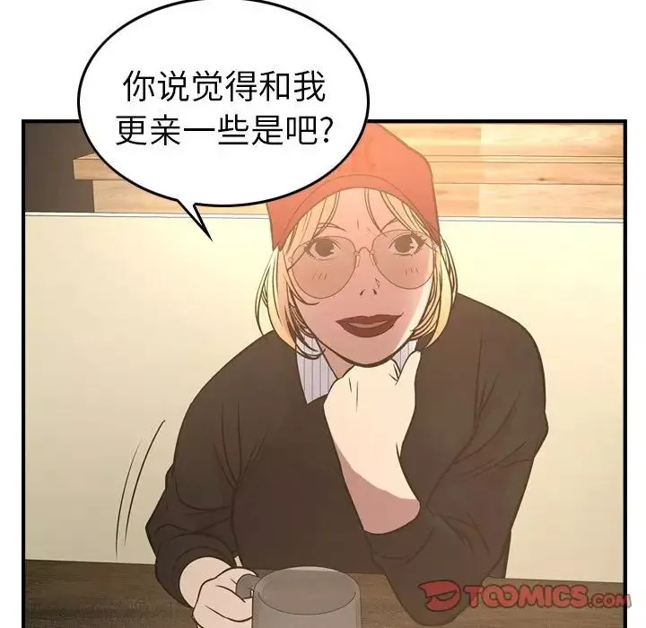 经纪人-第40话 - 图片 117