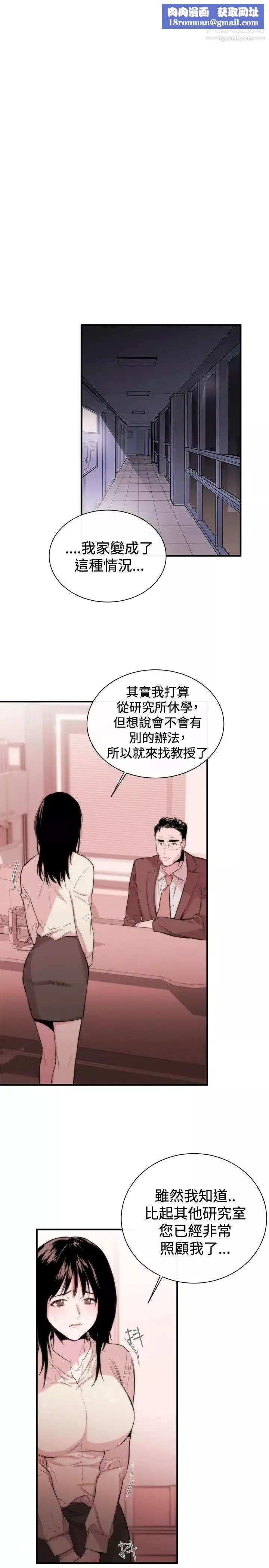 女助教-第3话 - 图片 19