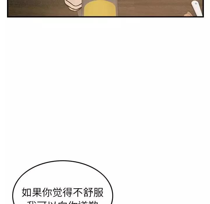 经纪人-第40话 - 图片 118