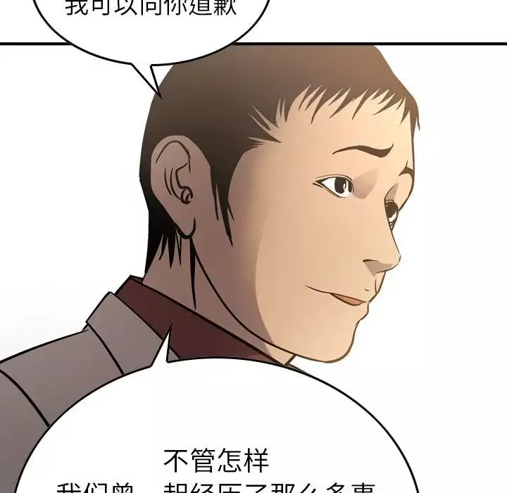 经纪人-第40话 - 图片 119