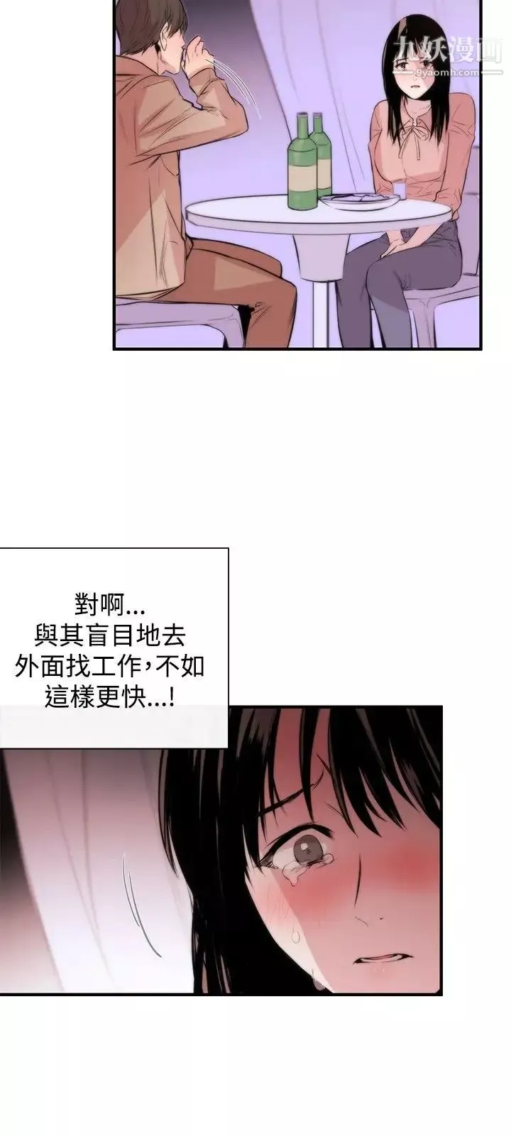女助教第3话