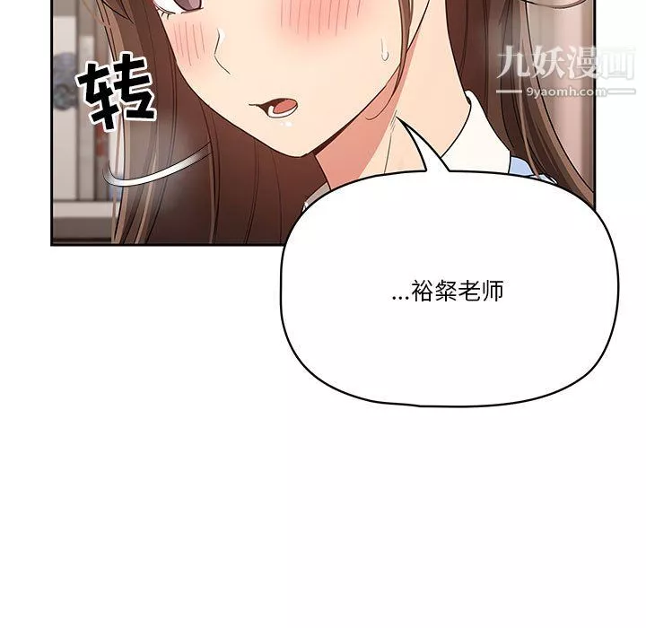 疫情期间的家教生活-第17话 - 图片 45