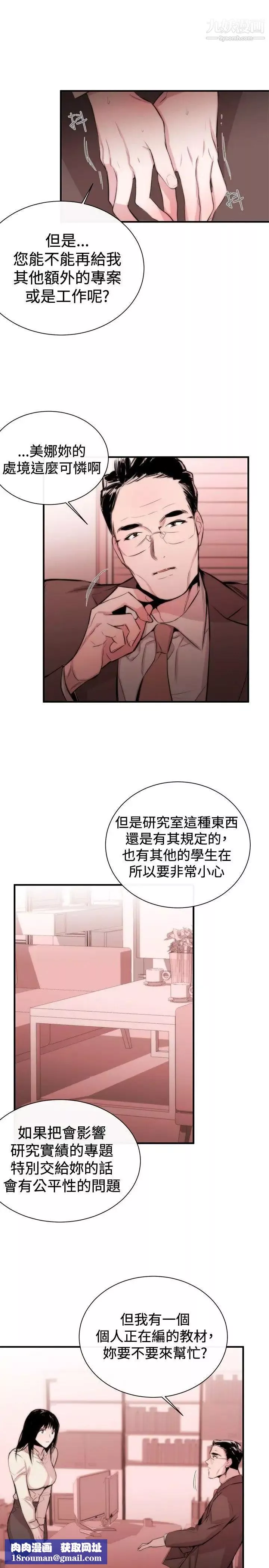 女助教第3话