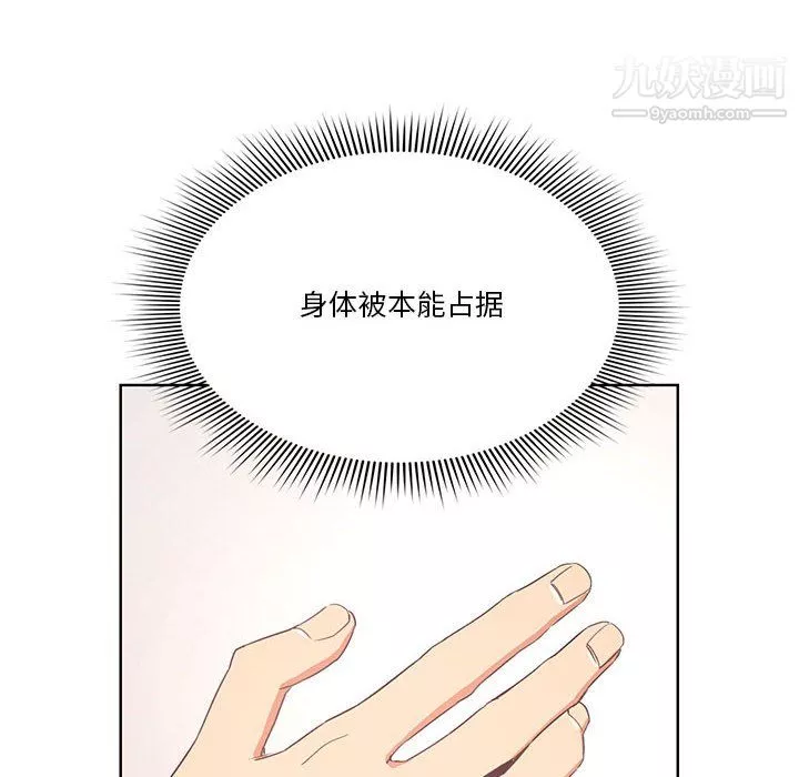疫情期间的家教生活-第17话 - 图片 50