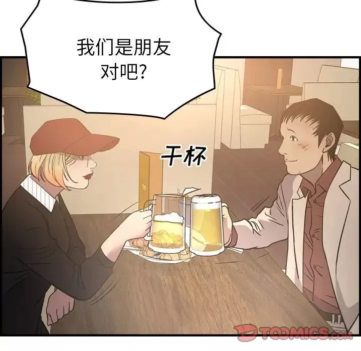 经纪人-第40话 - 图片 123
