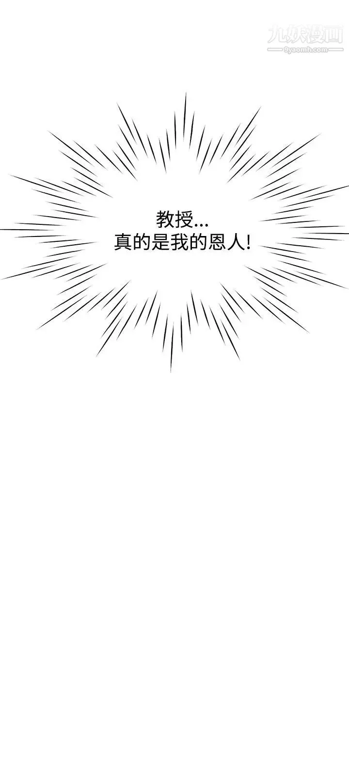 女助教-第3话 - 图片 24