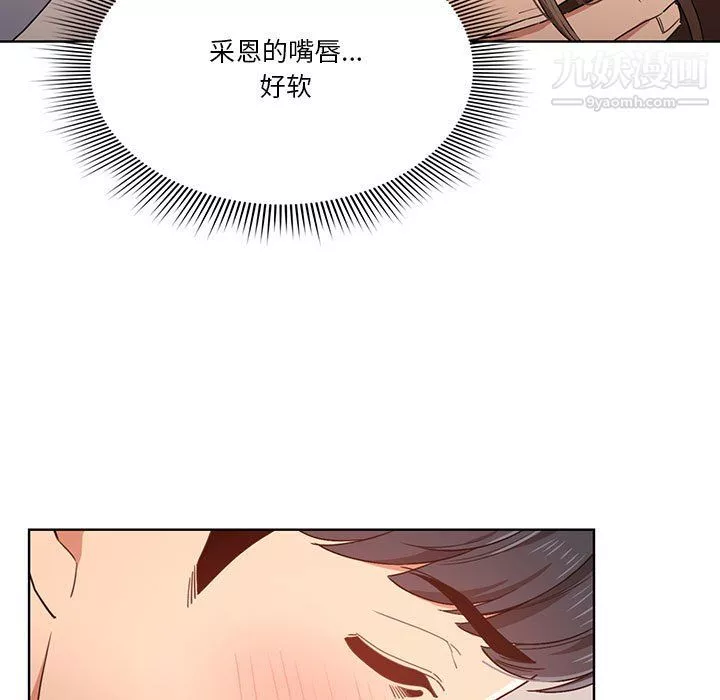 疫情期間的家教生活第17話