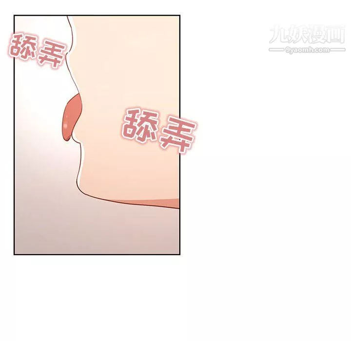 疫情期間的家教生活第17話