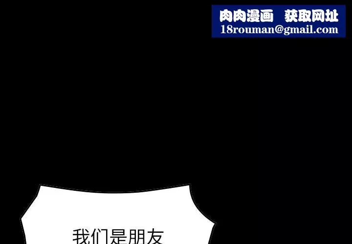 经纪人-第41话 - 图片 1