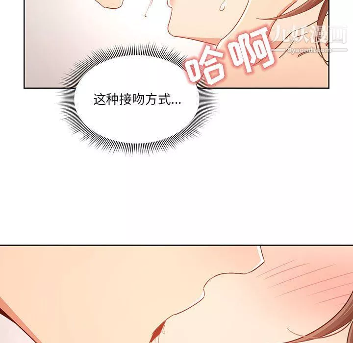 疫情期間的家教生活第17話