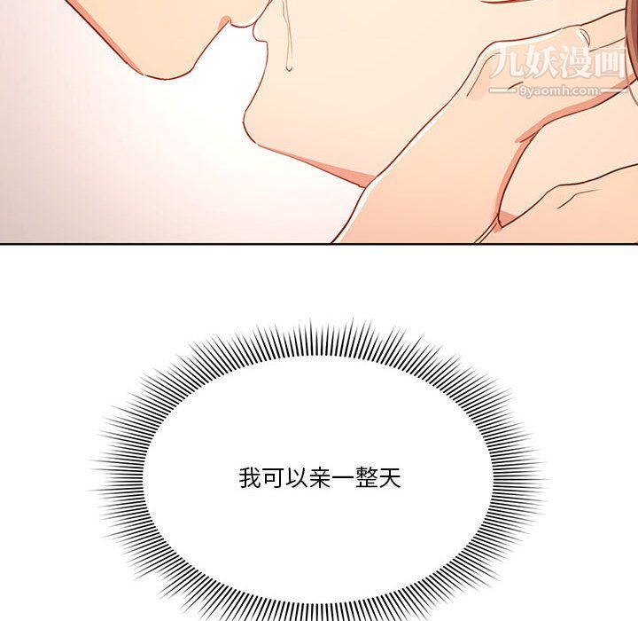 疫情期间的家教生活第17话