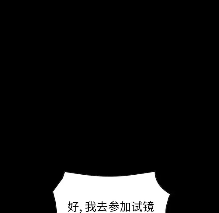 经纪人-第41话 - 图片 8