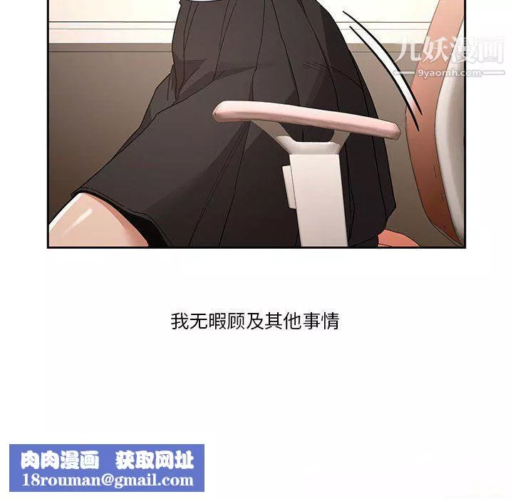 疫情期間的家教生活第17話