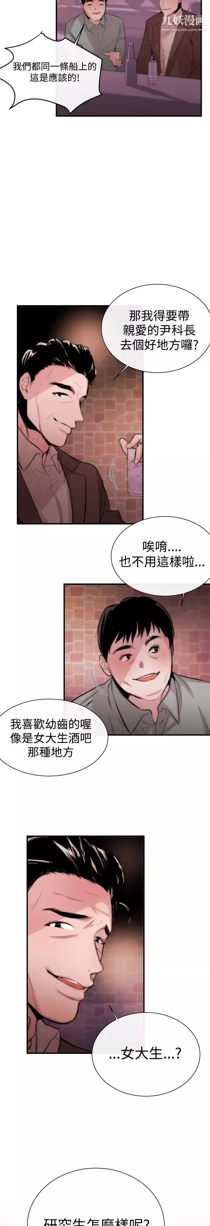 女助教-第3话 - 图片 35