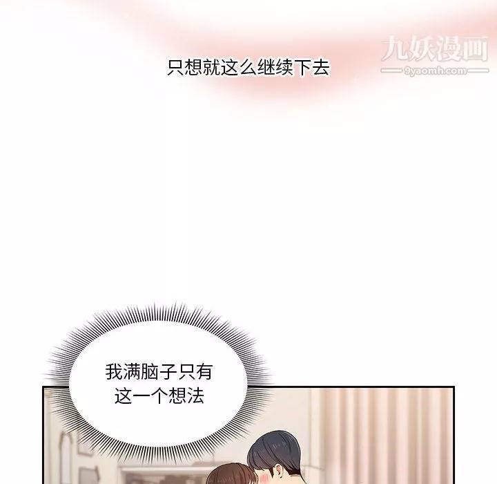 疫情期间的家教生活-第17话 - 图片 76
