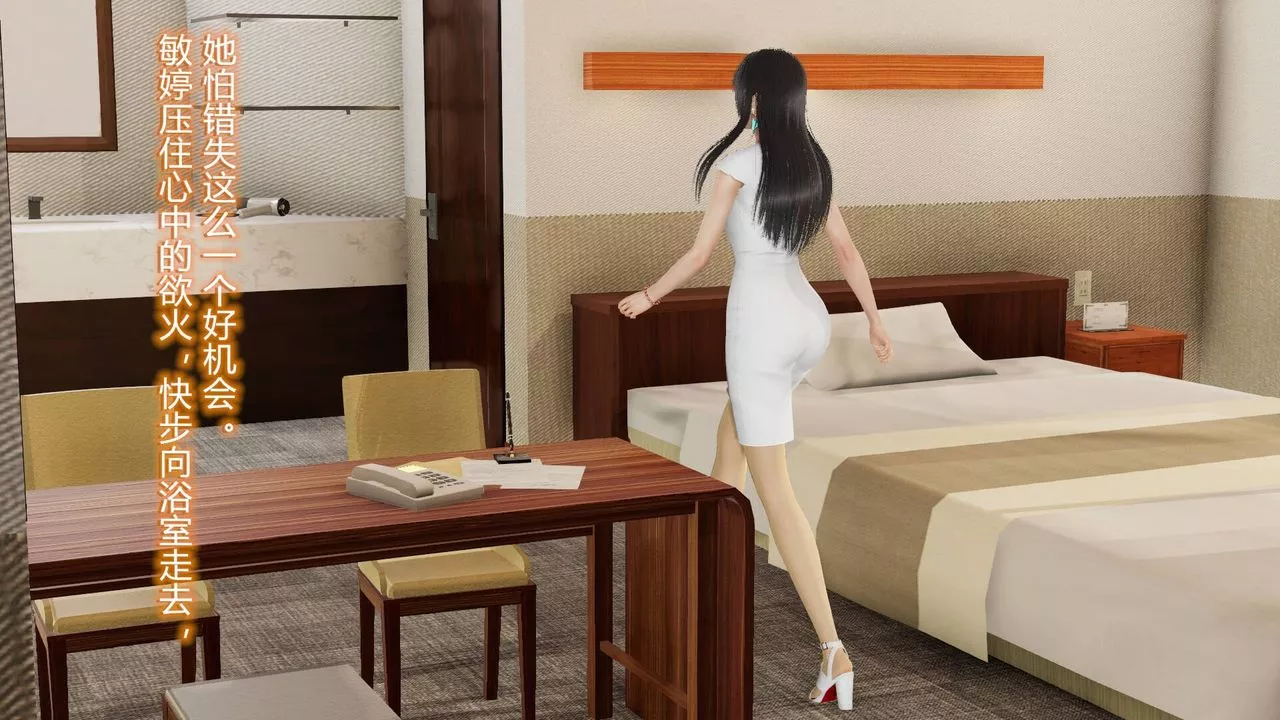 [3D]丝袜爱好者短篇1-3小剧场1-5-21-敏婷的初夜 - 图片 3