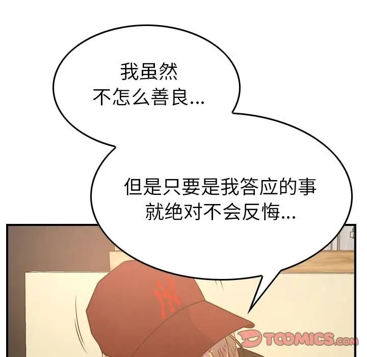 经纪人第41话