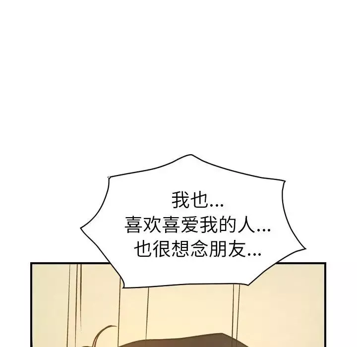 經紀人第41话