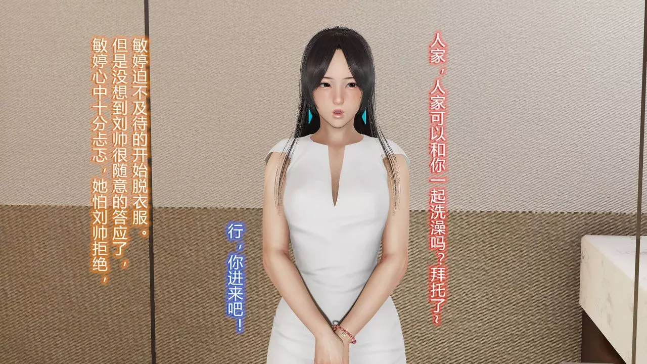 [3D]絲襪愛好者短篇1-3小劇場1-521-敏婷的初夜