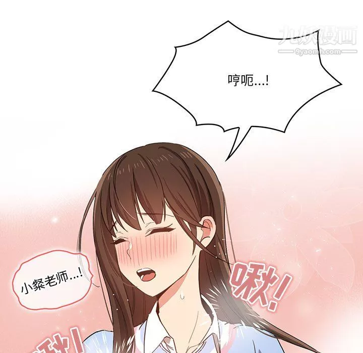 疫情期間的家教生活第17話
