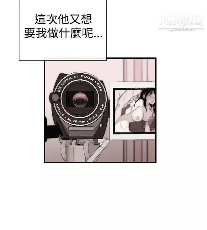 女助教-第4话 - 图片 6