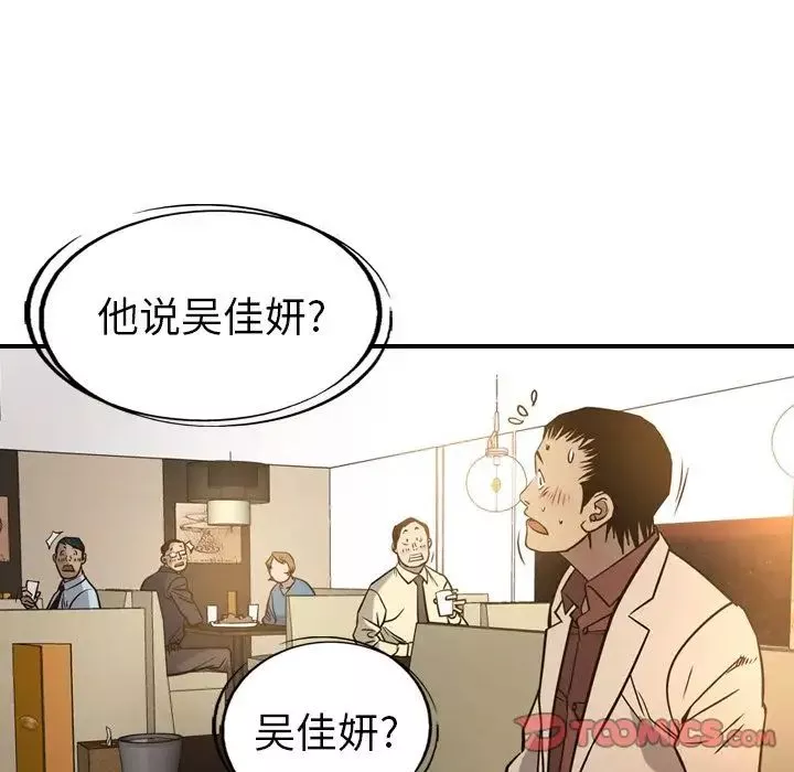 經紀人第41话