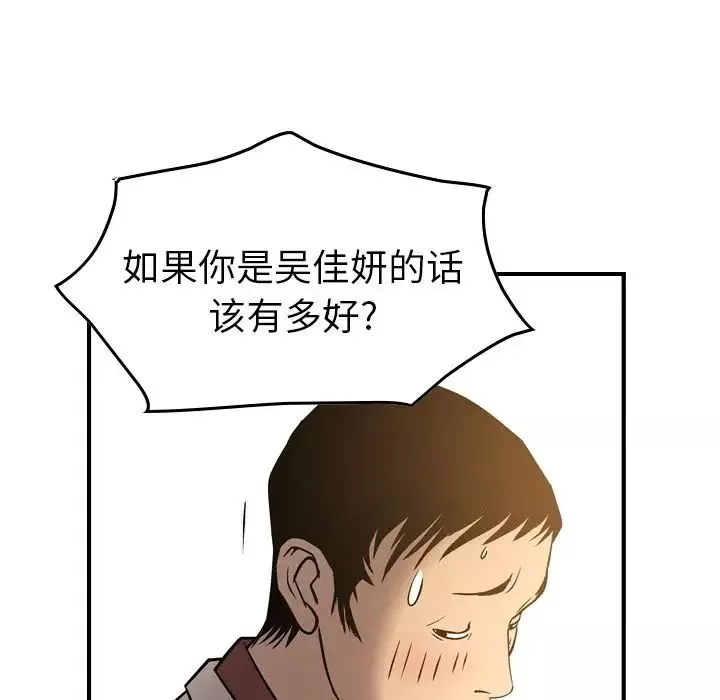 经纪人-第41话 - 图片 23