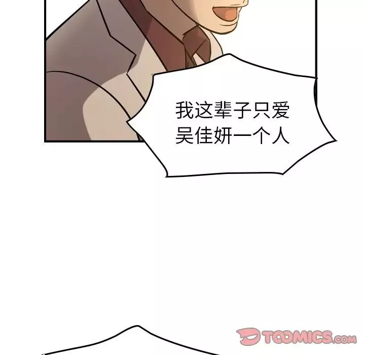 经纪人-第41话 - 图片 24