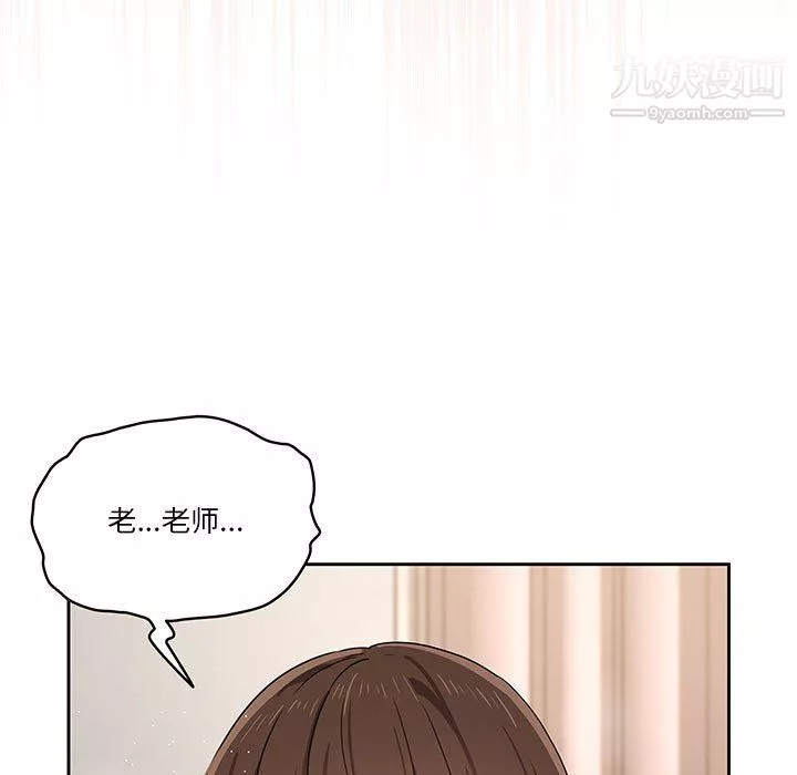 疫情期間的家教生活第17話