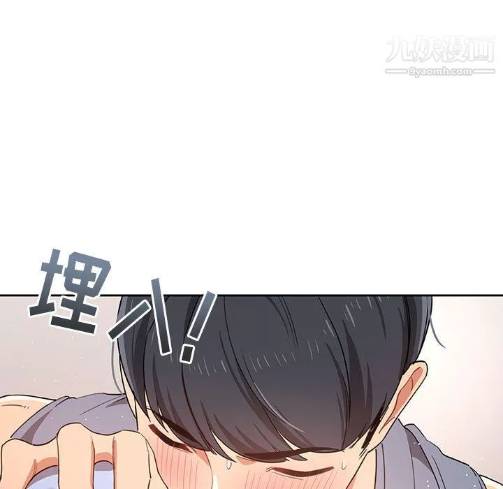 疫情期間的家教生活第17話