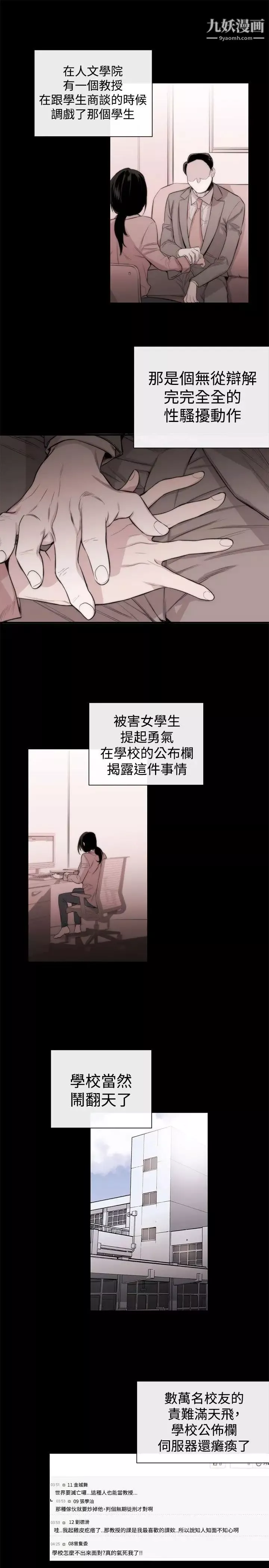 女助教-第4话 - 图片 11