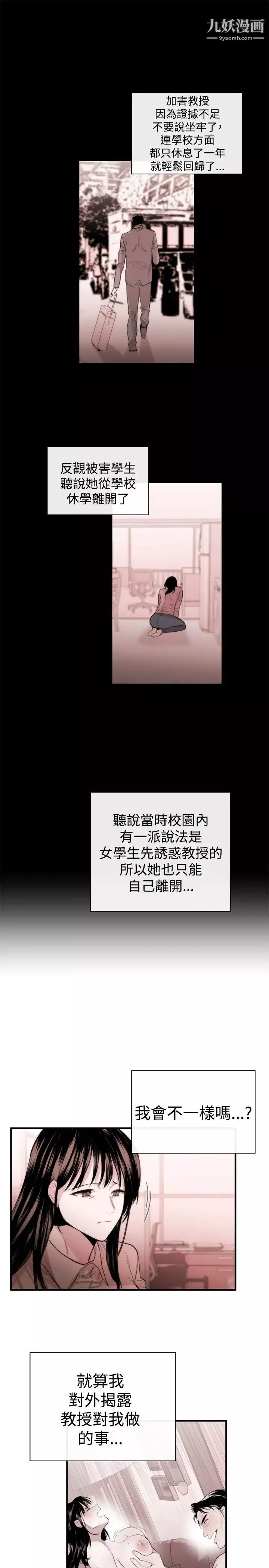 女助教-第4话 - 图片 13