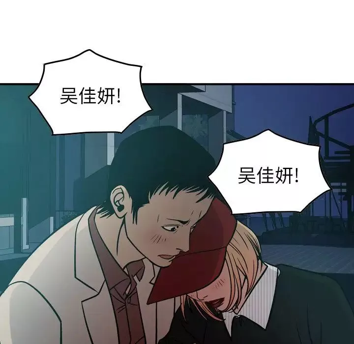 經紀人第41话