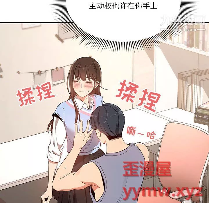 疫情期間的家教生活第17話