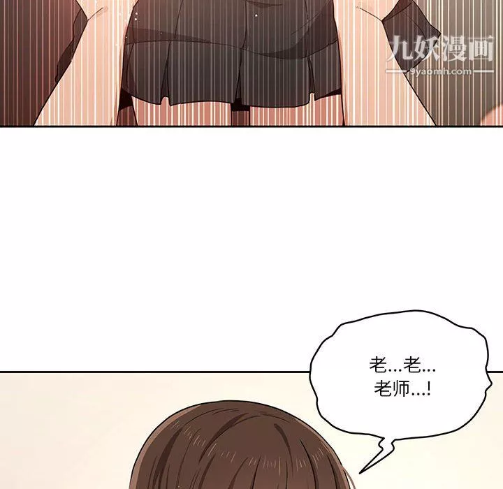 疫情期間的家教生活第17話
