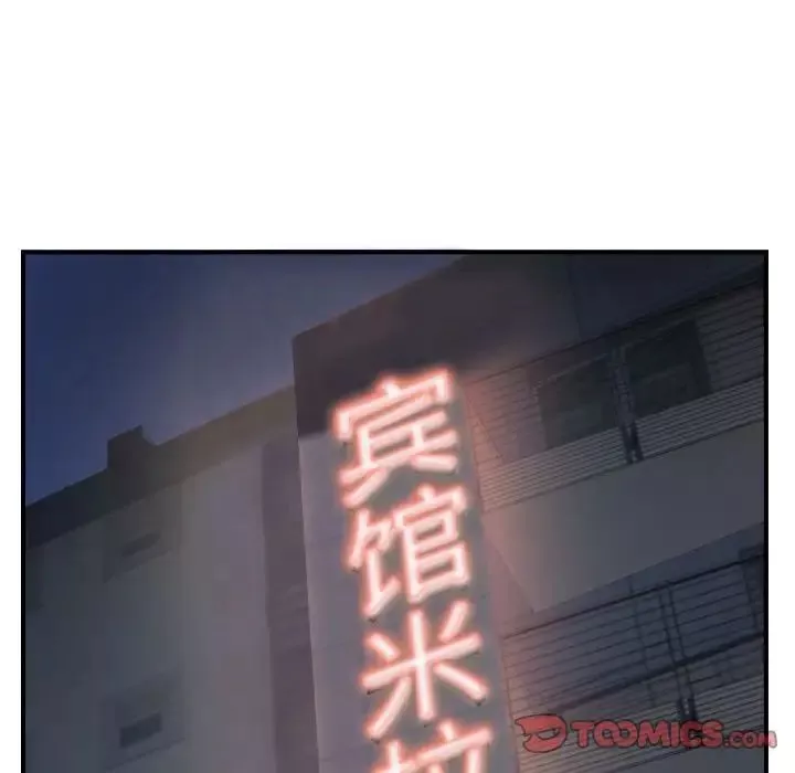 经纪人-第41话 - 图片 36