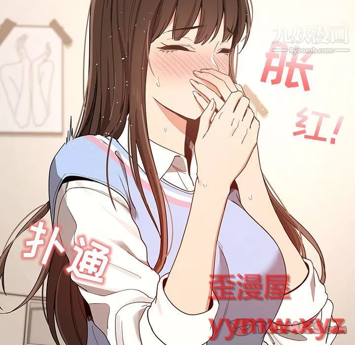 疫情期間的家教生活第17話
