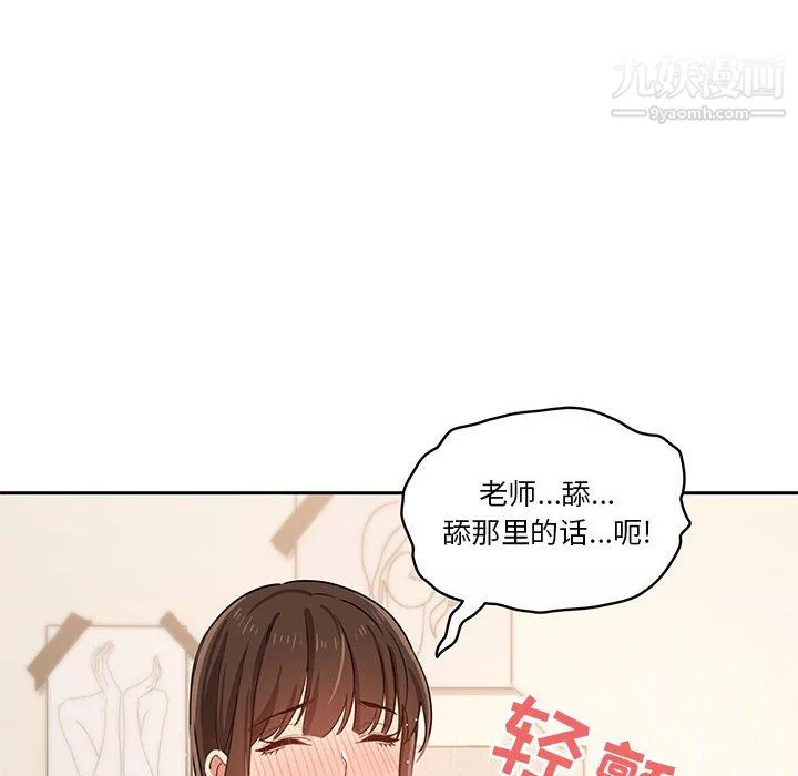 疫情期間的家教生活第17話