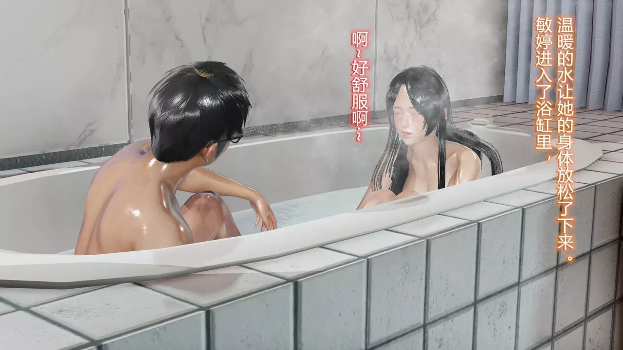 [3D]丝袜爱好者短篇1-3小剧场1-5-21-敏婷的初夜 - 图片 20