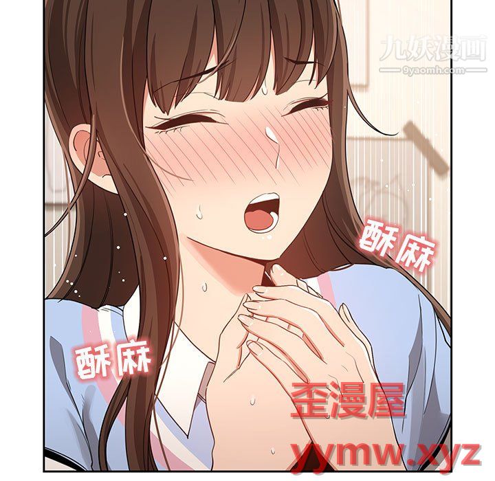 疫情期间的家教生活第17话