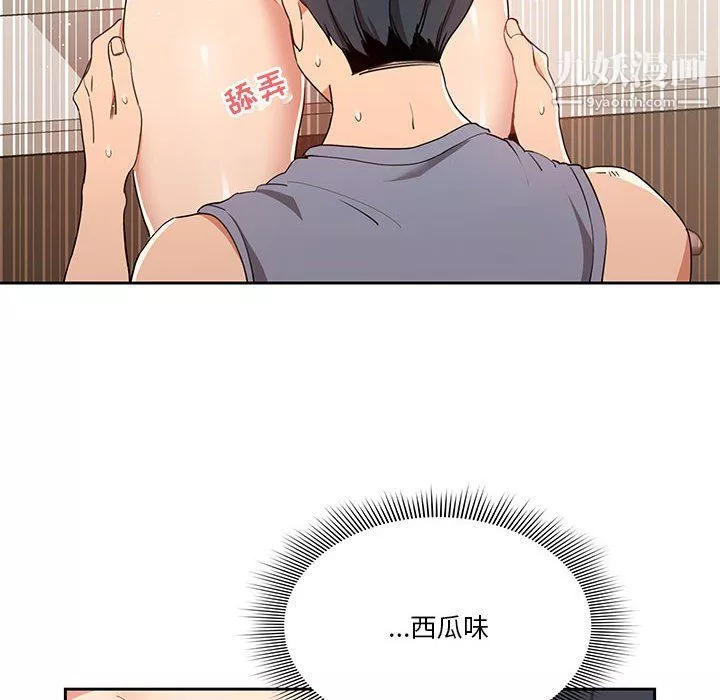 疫情期間的家教生活第17話