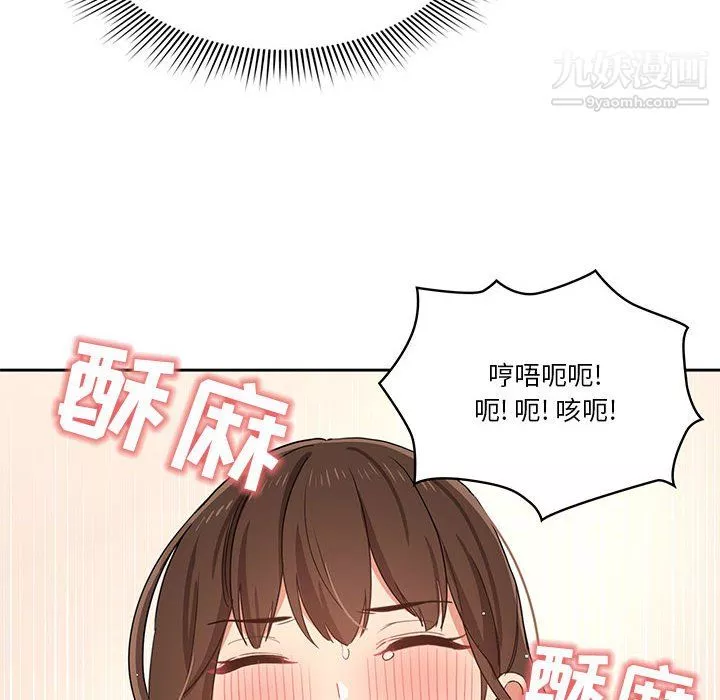 疫情期间的家教生活-第17话 - 图片 108