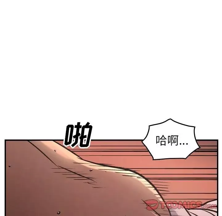 经纪人-第41话 - 图片 48